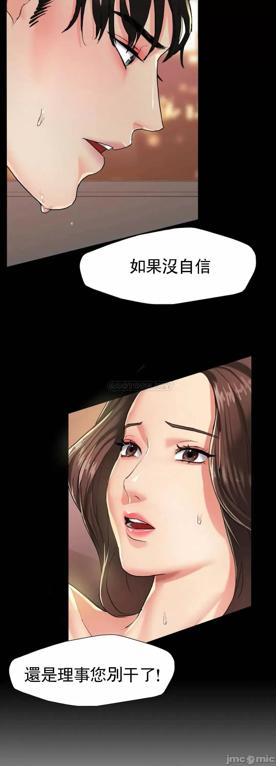 乱女 乱女_第4话_-_会碰见全天下的狗杂种 第10页