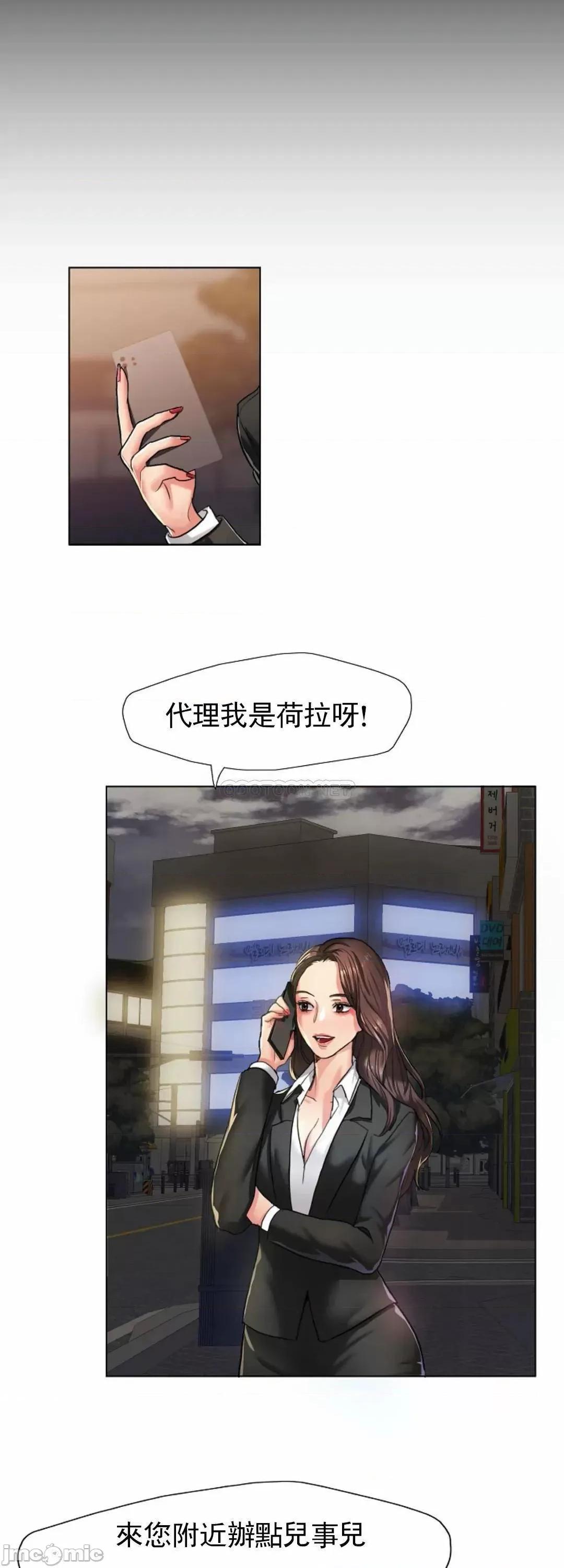 乱女 乱女_第4话_-_会碰见全天下的狗杂种 第11页