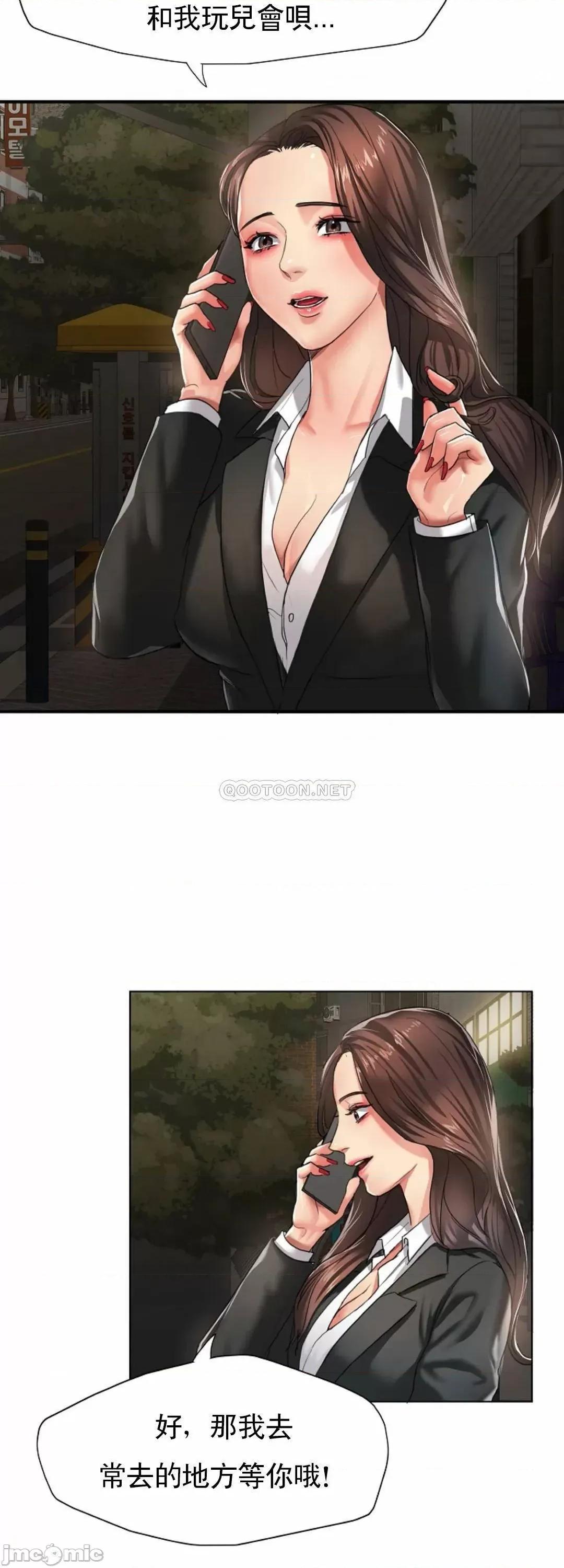 乱女 乱女_第4话_-_会碰见全天下的狗杂种 第12页