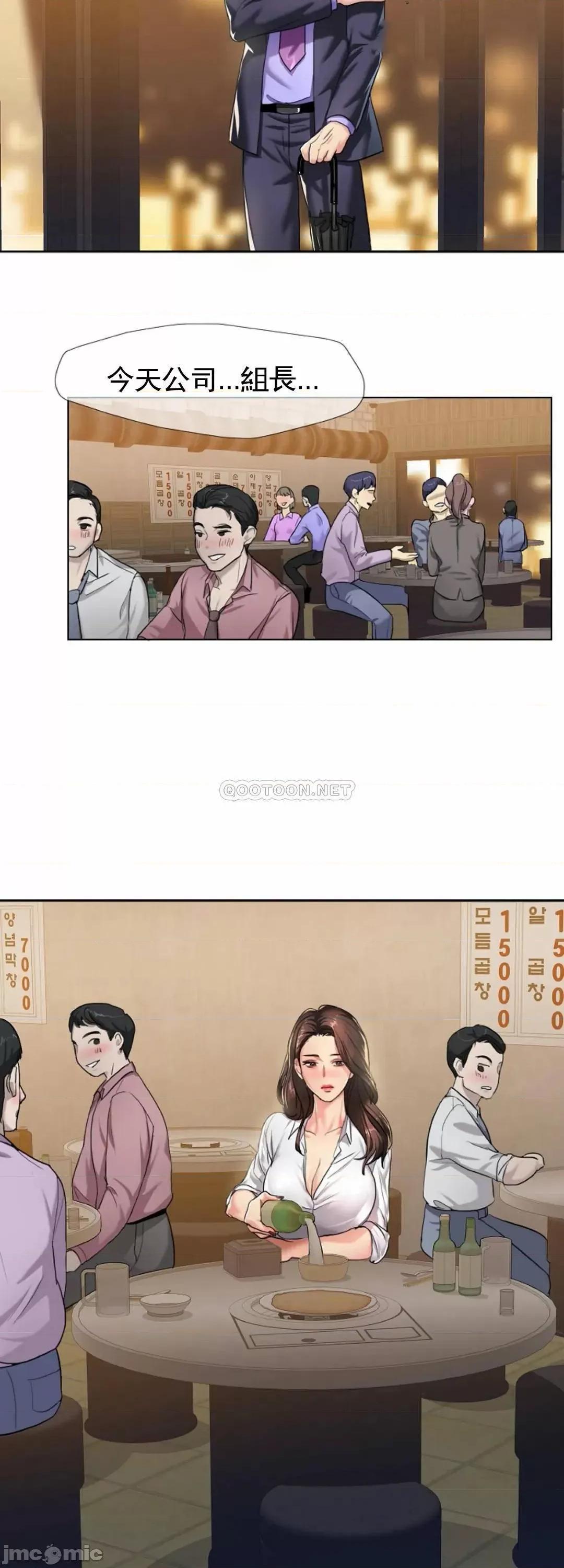 乱女 乱女_第4话_-_会碰见全天下的狗杂种 第15页