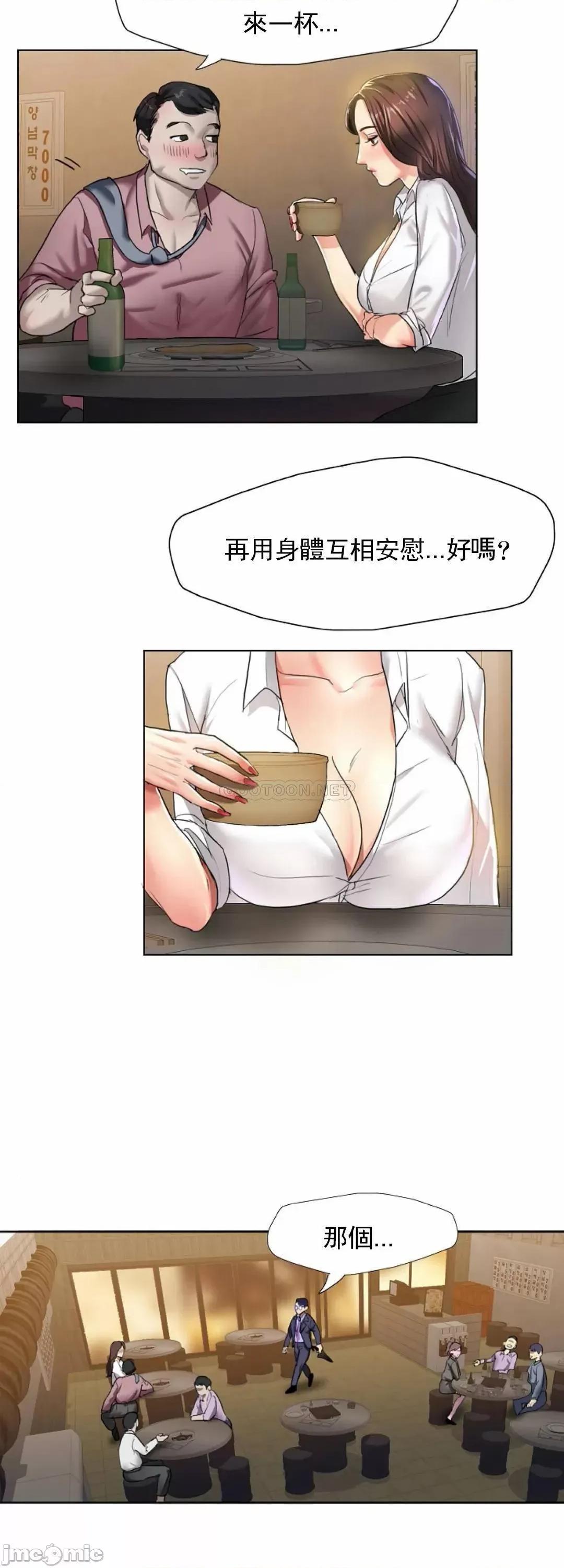 乱女 乱女_第4话_-_会碰见全天下的狗杂种 第17页