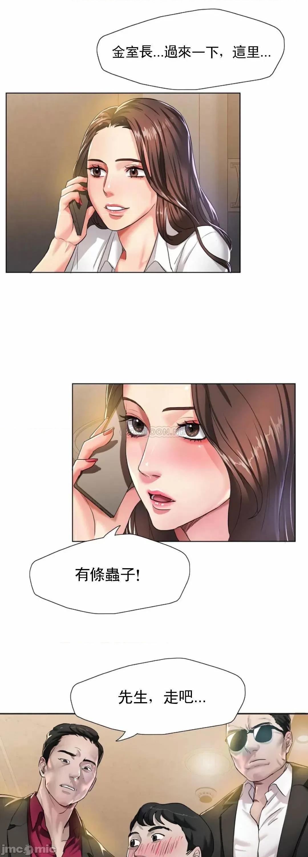 乱女 乱女_第4话_-_会碰见全天下的狗杂种 第18页