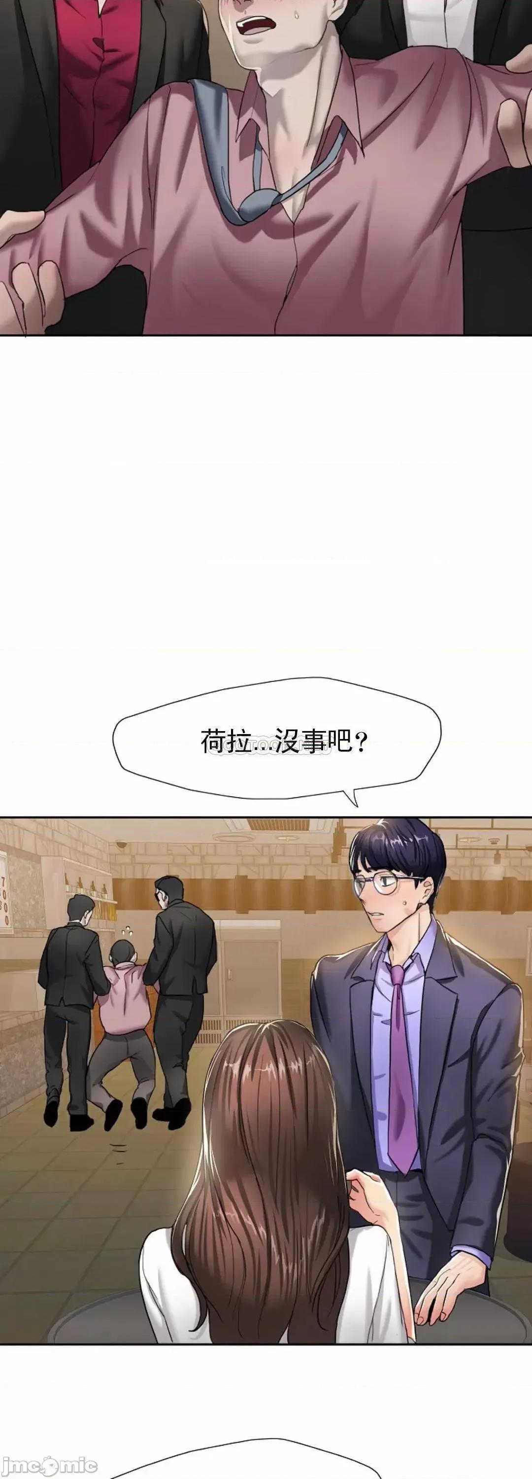 乱女 乱女_第4话_-_会碰见全天下的狗杂种 第19页