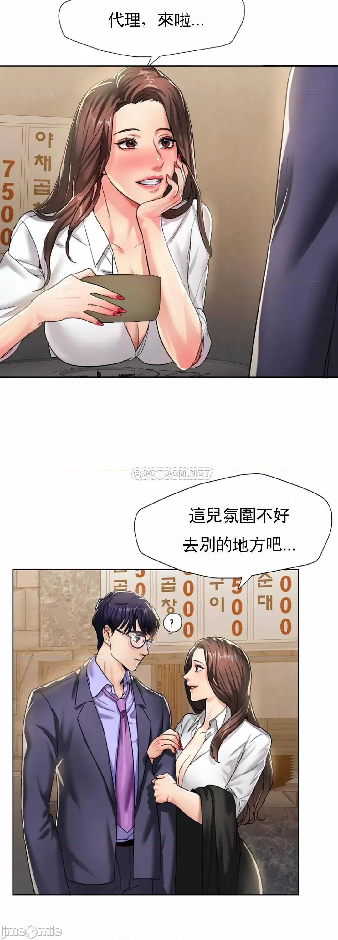 乱女 乱女_第4话_-_会碰见全天下的狗杂种 第20页