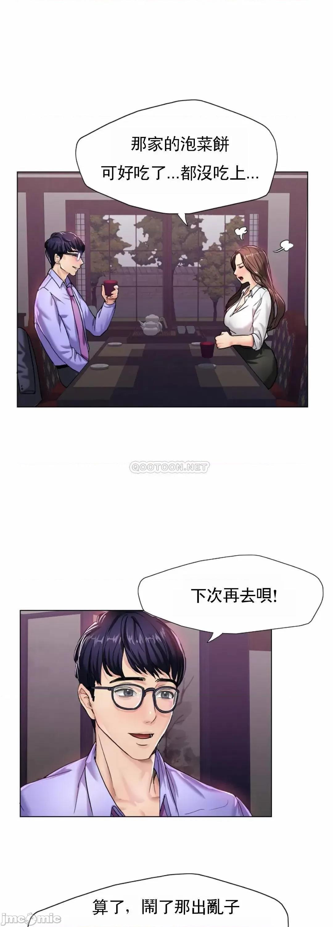 乱女 乱女_第4话_-_会碰见全天下的狗杂种 第21页
