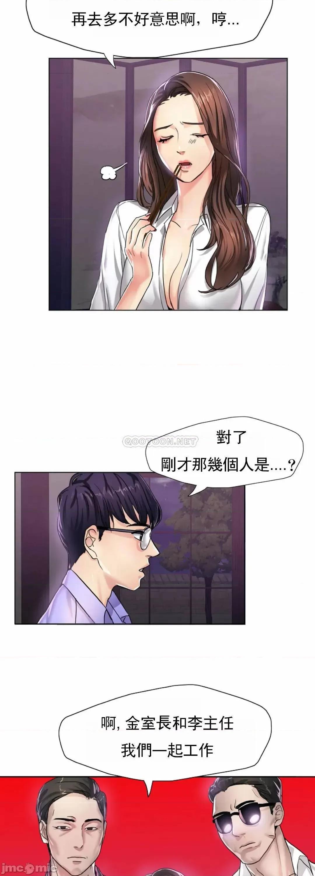 乱女 乱女_第4话_-_会碰见全天下的狗杂种 第22页