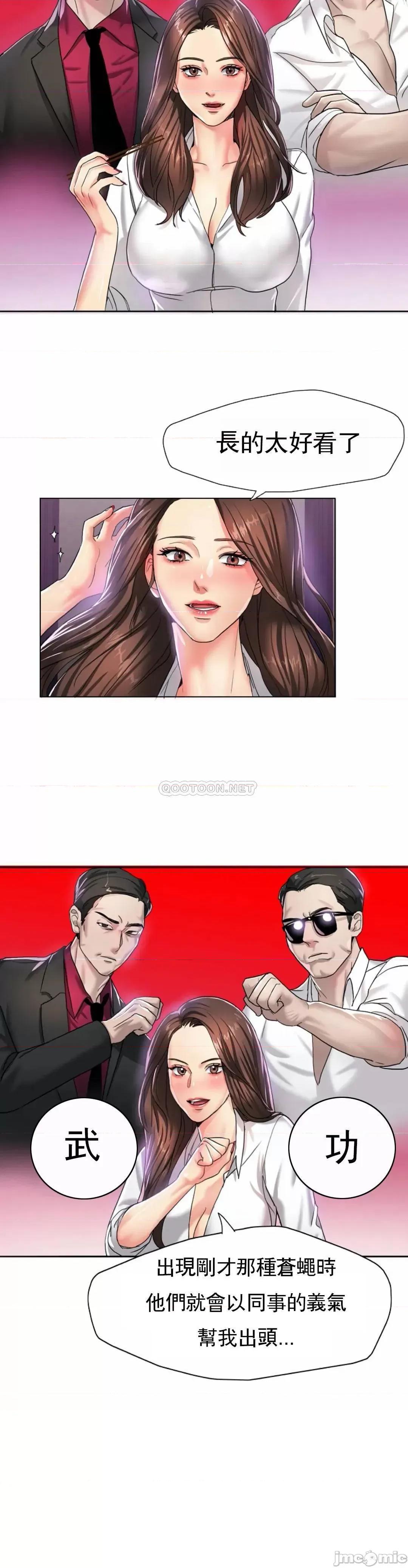 乱女 乱女_第4话_-_会碰见全天下的狗杂种 第23页