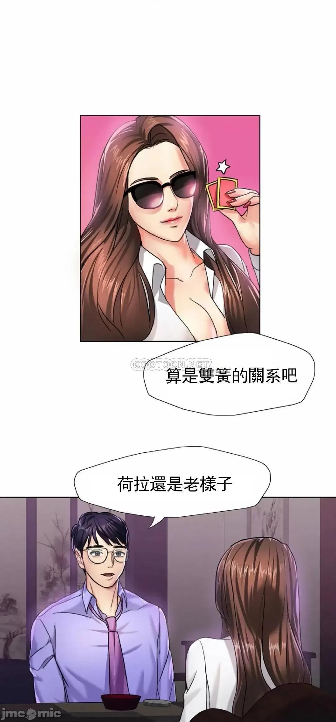 乱女 乱女_第4话_-_会碰见全天下的狗杂种 第24页