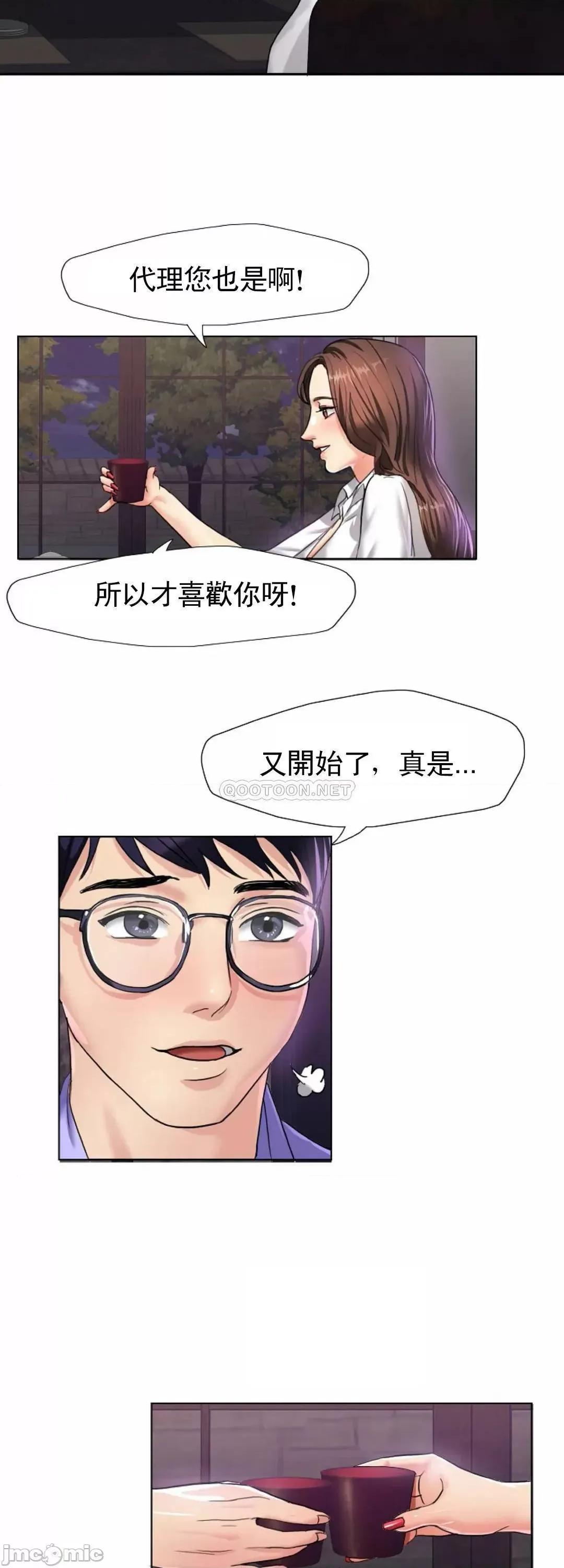 乱女 乱女_第4话_-_会碰见全天下的狗杂种 第25页