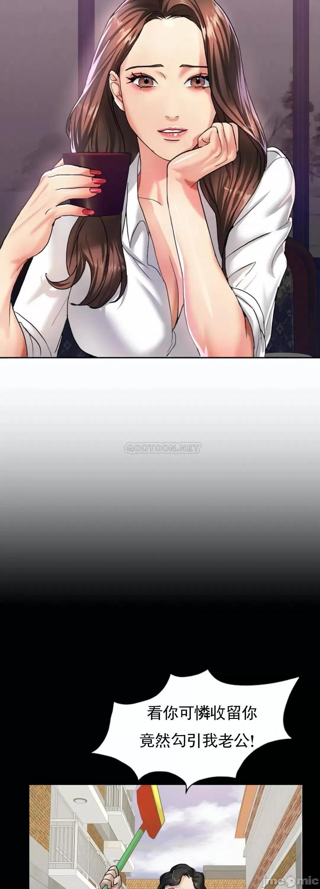 乱女 乱女_第4话_-_会碰见全天下的狗杂种 第30页