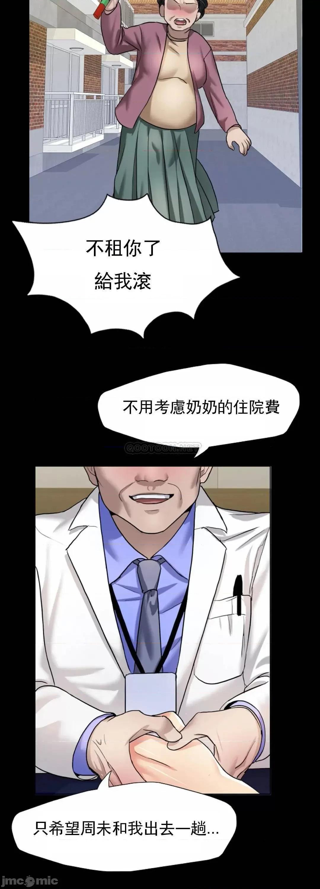 乱女 乱女_第4话_-_会碰见全天下的狗杂种 第31页