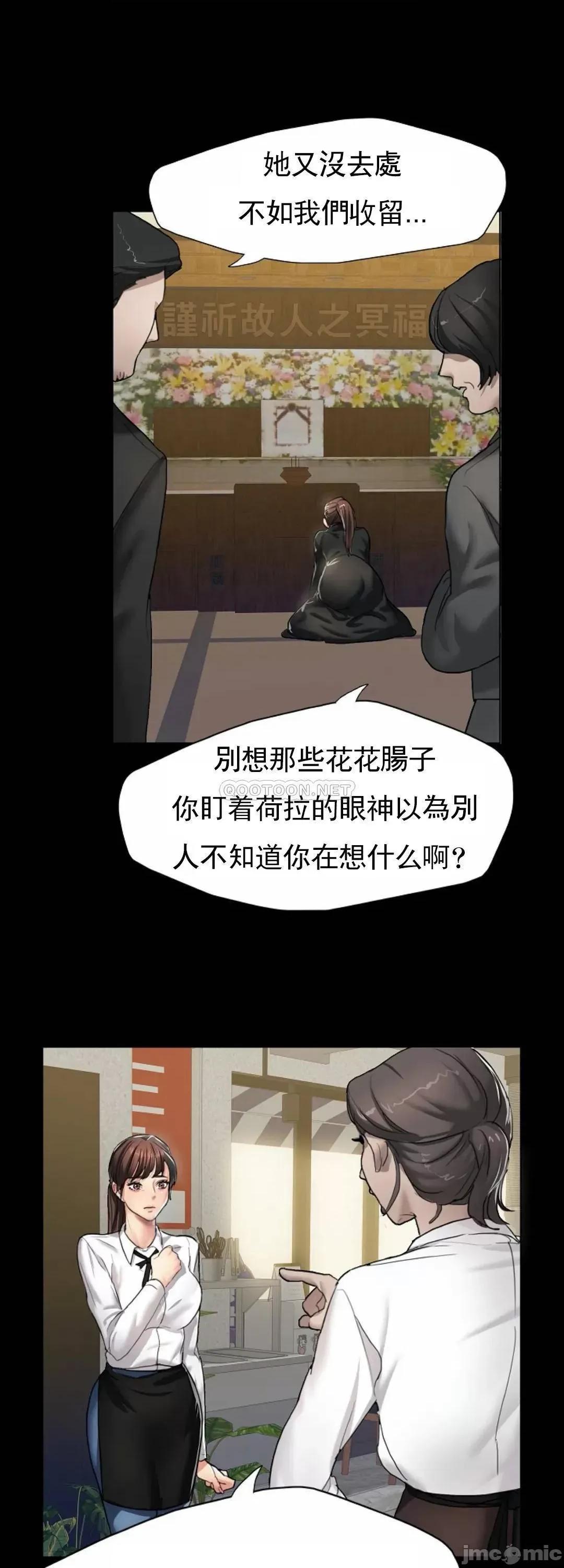 乱女 乱女_第4话_-_会碰见全天下的狗杂种 第32页