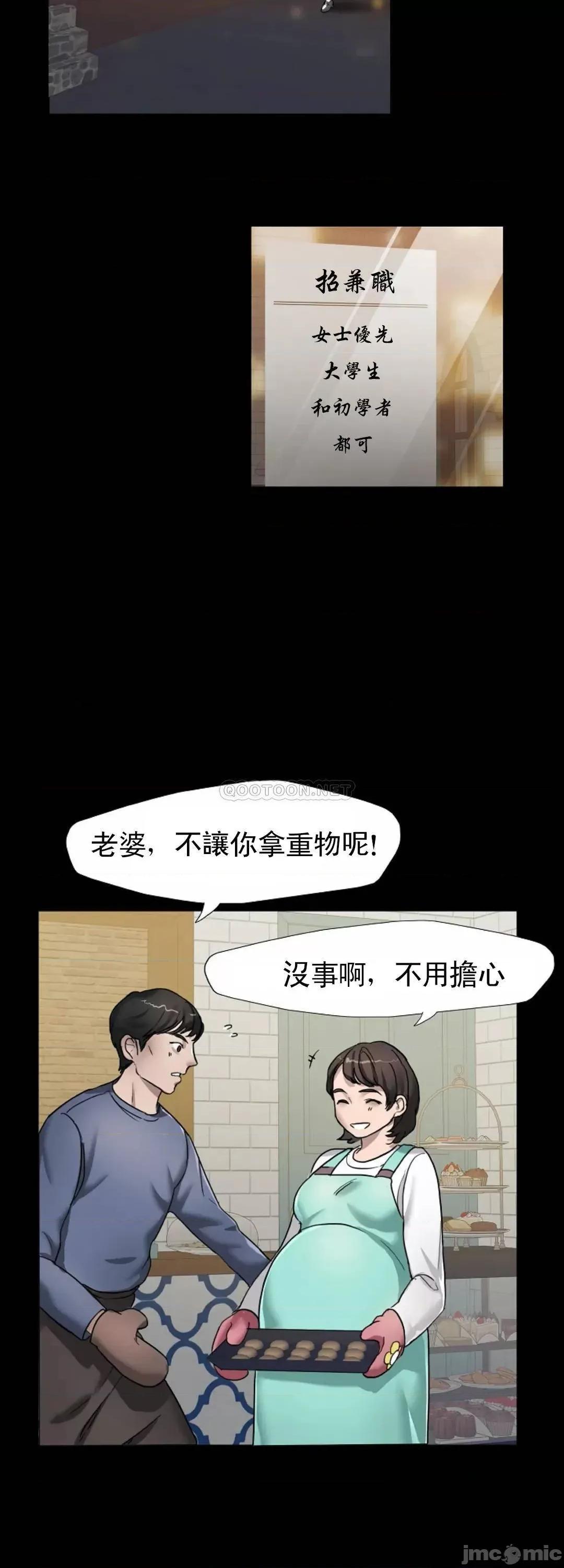 乱女 乱女_第4话_-_会碰见全天下的狗杂种 第34页