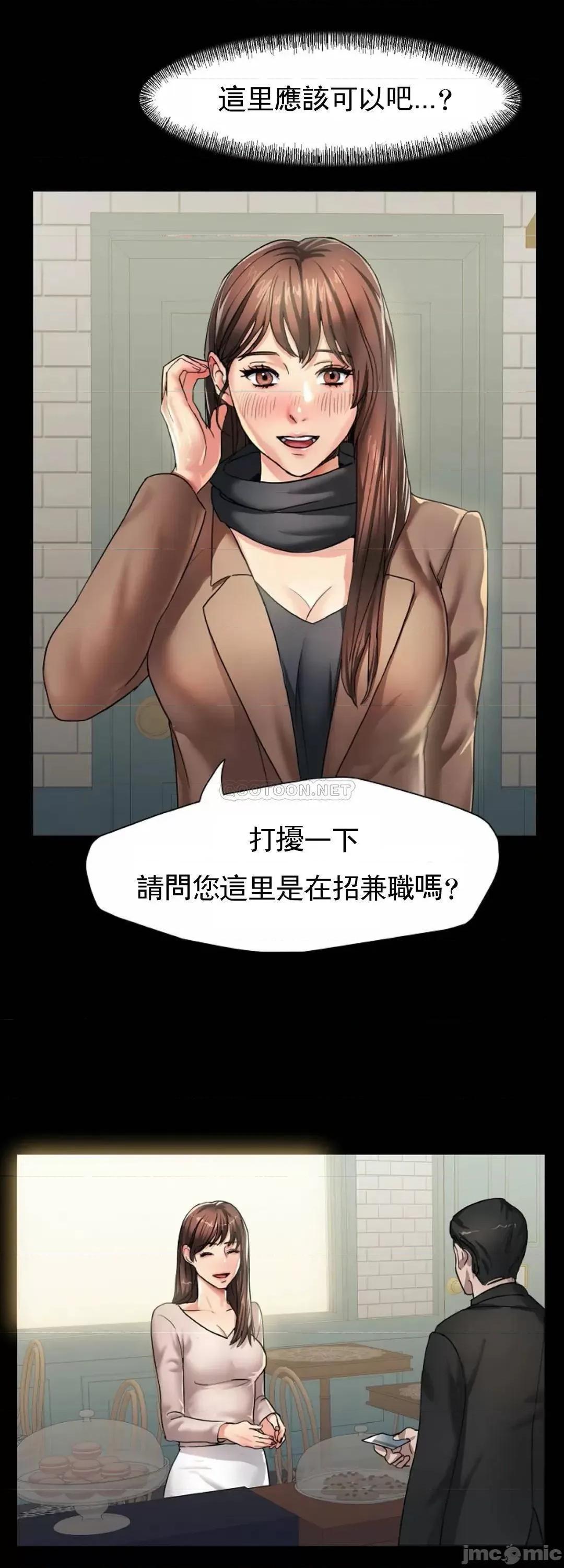 乱女 乱女_第4话_-_会碰见全天下的狗杂种 第35页