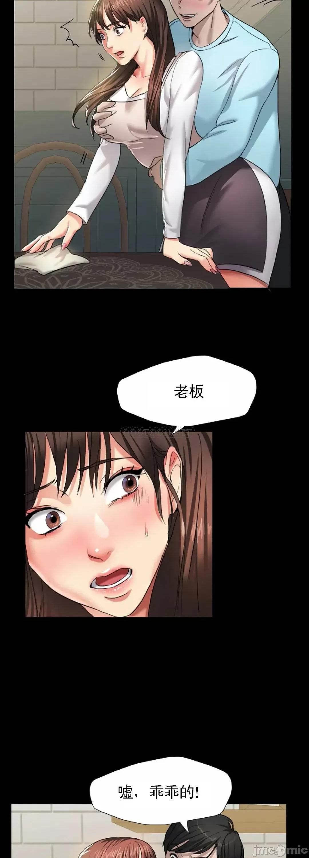 乱女 乱女_第4话_-_会碰见全天下的狗杂种 第37页
