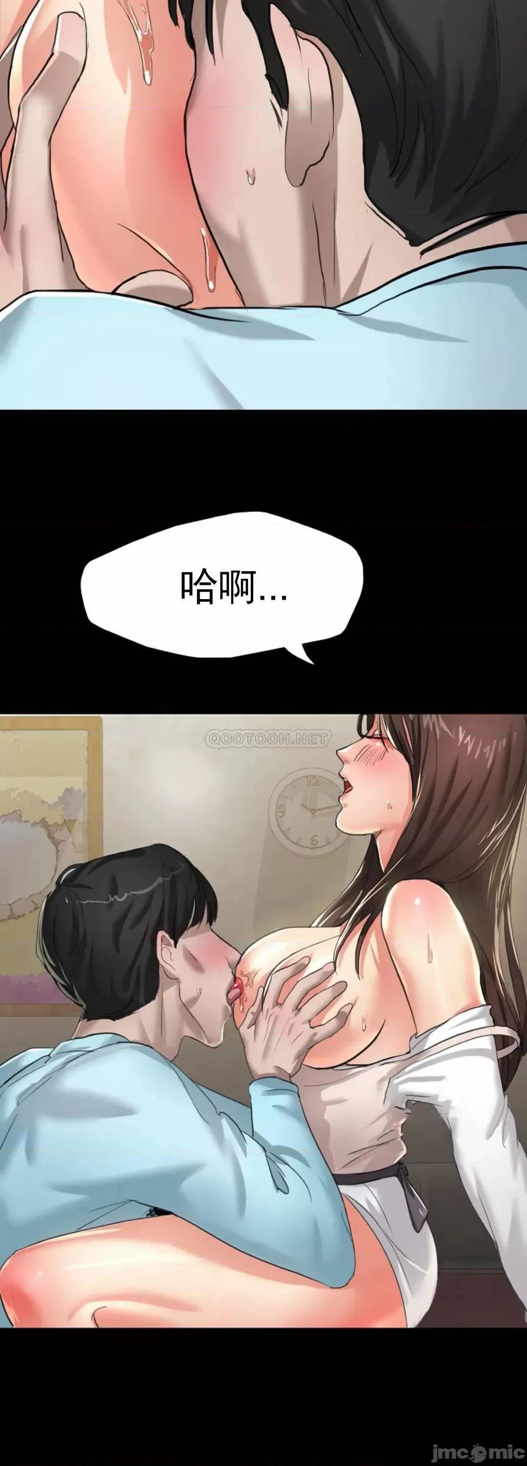 乱女 乱女_第5话_-_20分钟到了 第14页