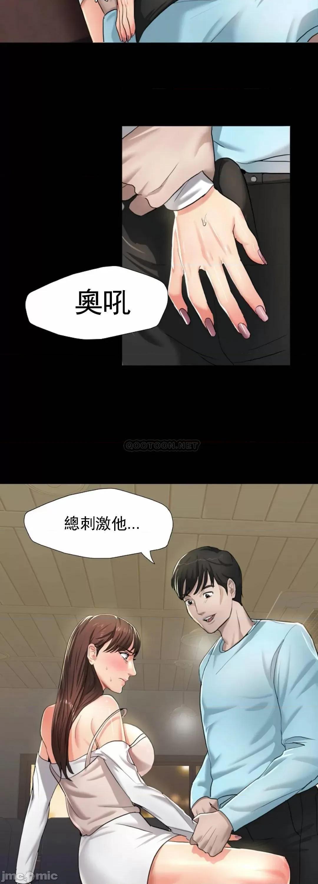 乱女 乱女_第5话_-_20分钟到了 第25页