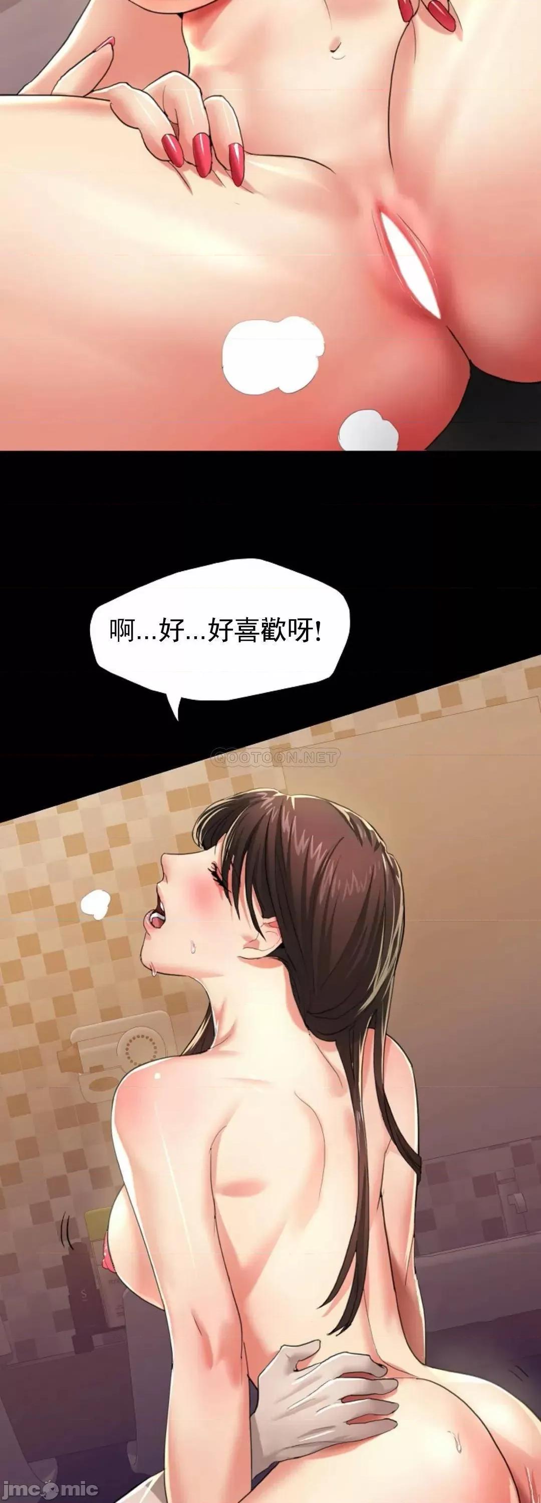 乱女 乱女_第5话_-_20分钟到了 第33页