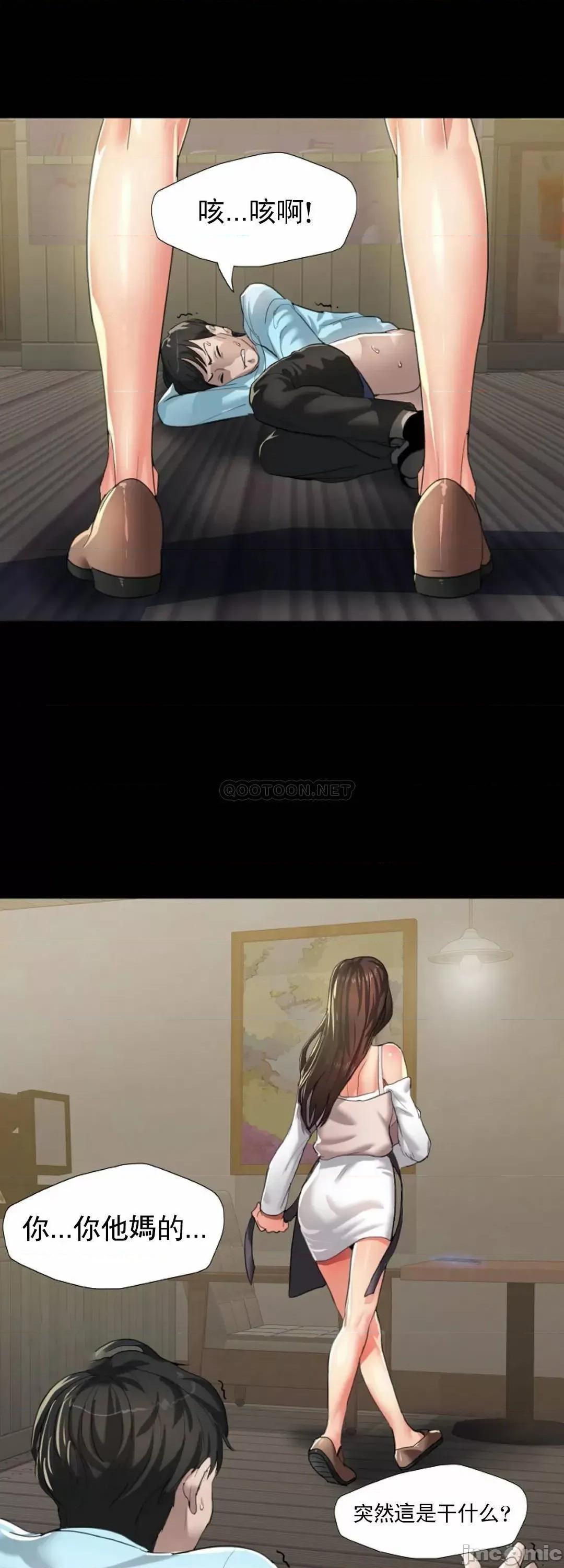 乱女 乱女_第5话_-_20分钟到了 第38页