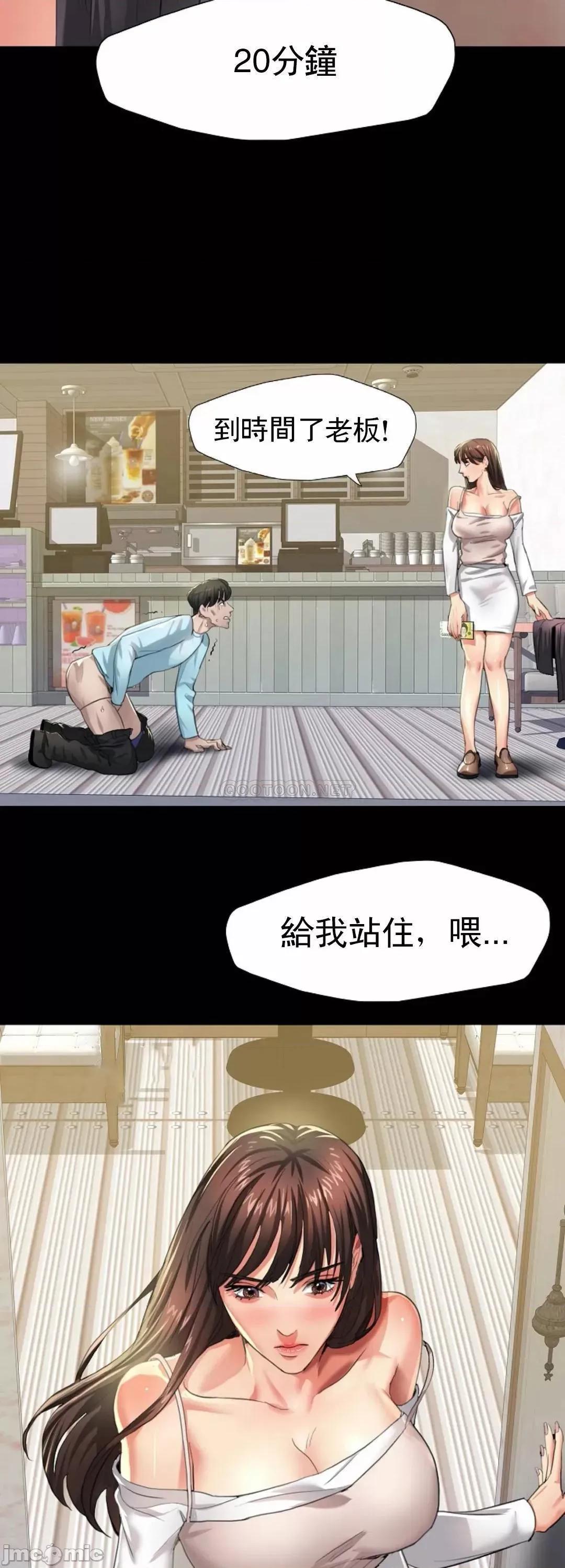 乱女 乱女_第5话_-_20分钟到了 第40页