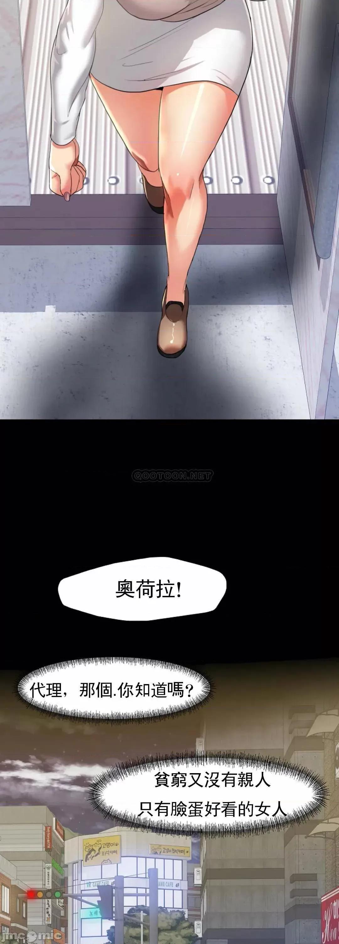 乱女 乱女_第5话_-_20分钟到了 第41页