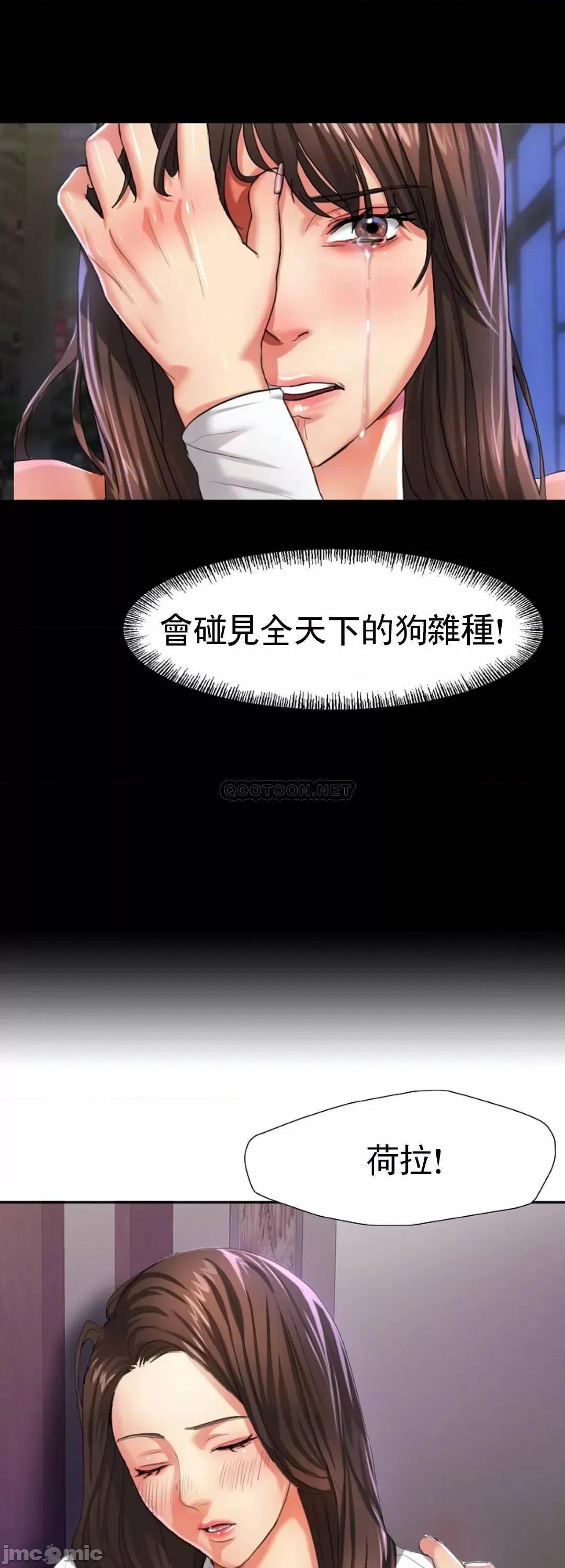 乱女 乱女_第6话_-_最恶劣的合作伙伴 第1页