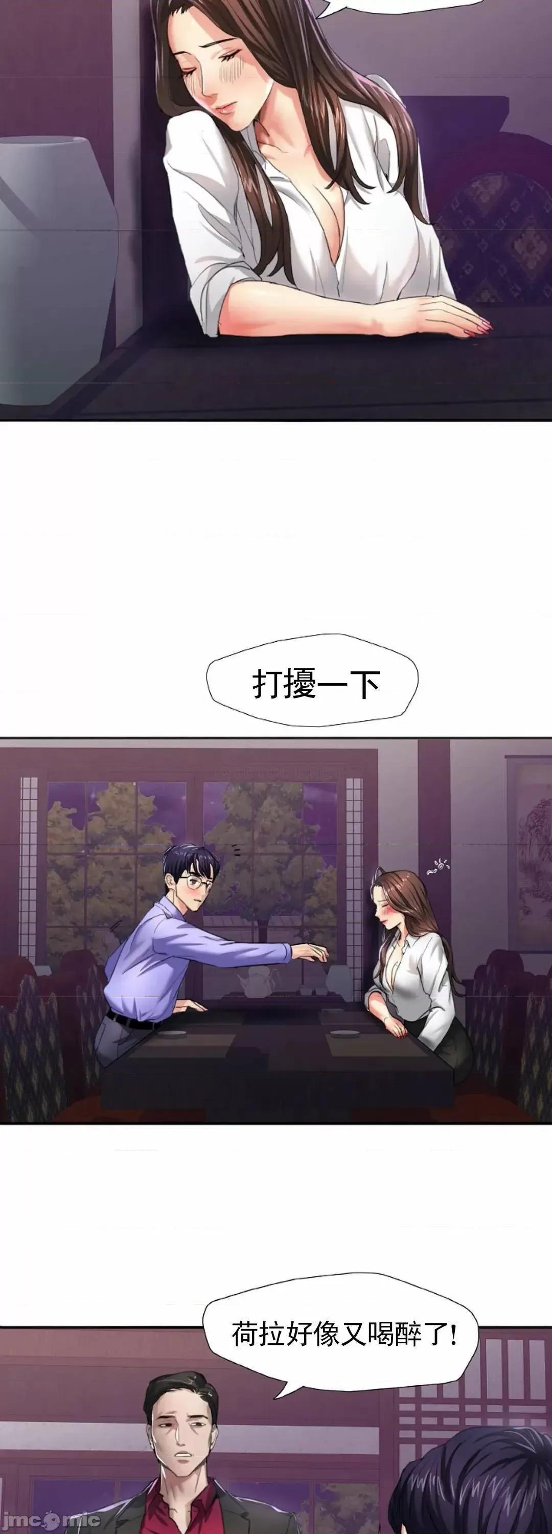 乱女 乱女_第6话_-_最恶劣的合作伙伴 第3页