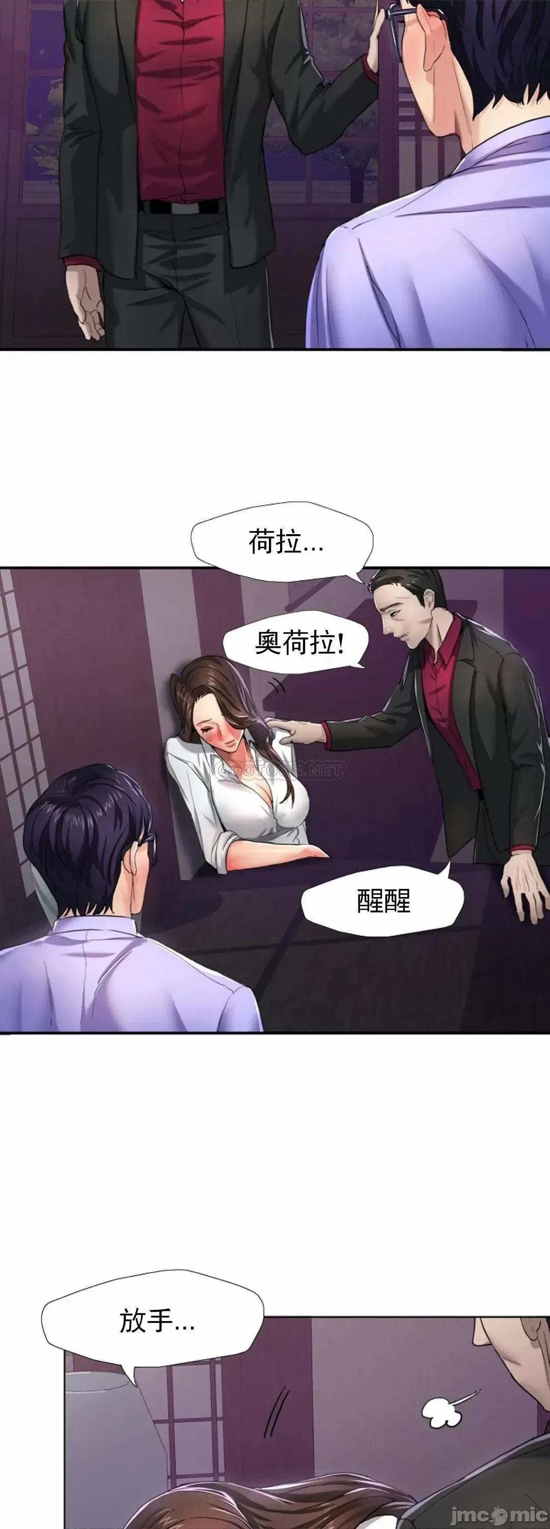 乱女 乱女_第6话_-_最恶劣的合作伙伴 第4页