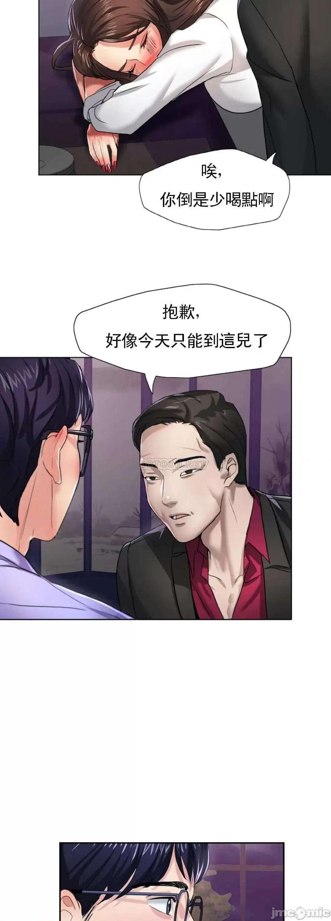 乱女 乱女_第6话_-_最恶劣的合作伙伴 第5页