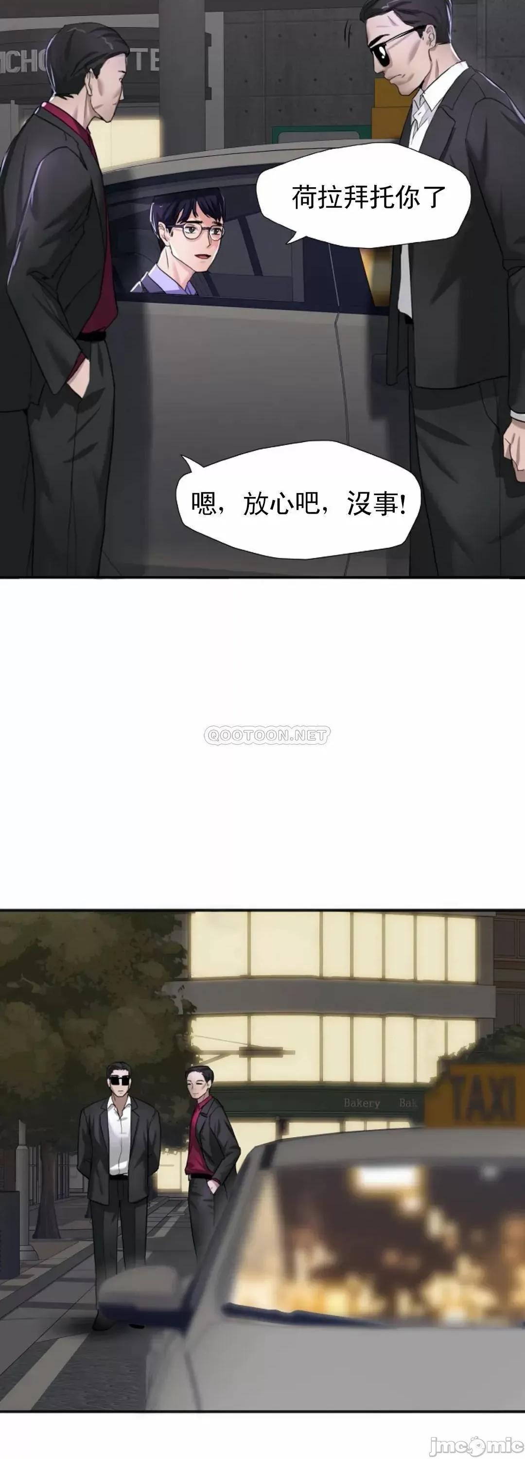 乱女 乱女_第6话_-_最恶劣的合作伙伴 第7页