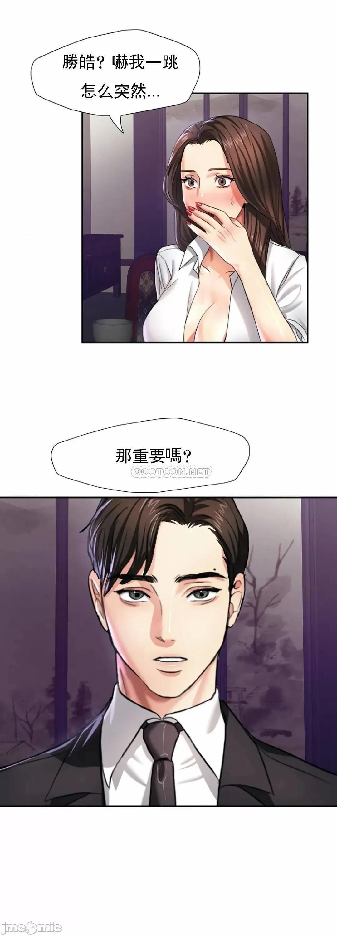 乱女 乱女_第6话_-_最恶劣的合作伙伴 第12页