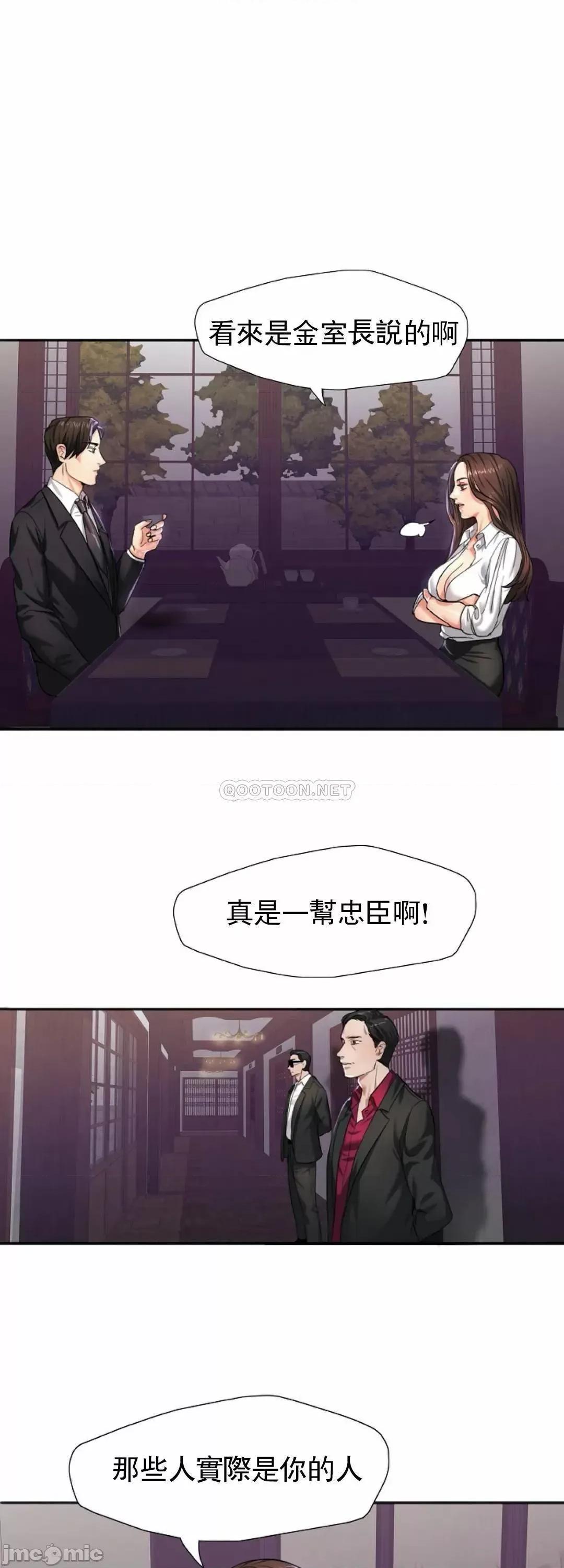 乱女 乱女_第6话_-_最恶劣的合作伙伴 第13页
