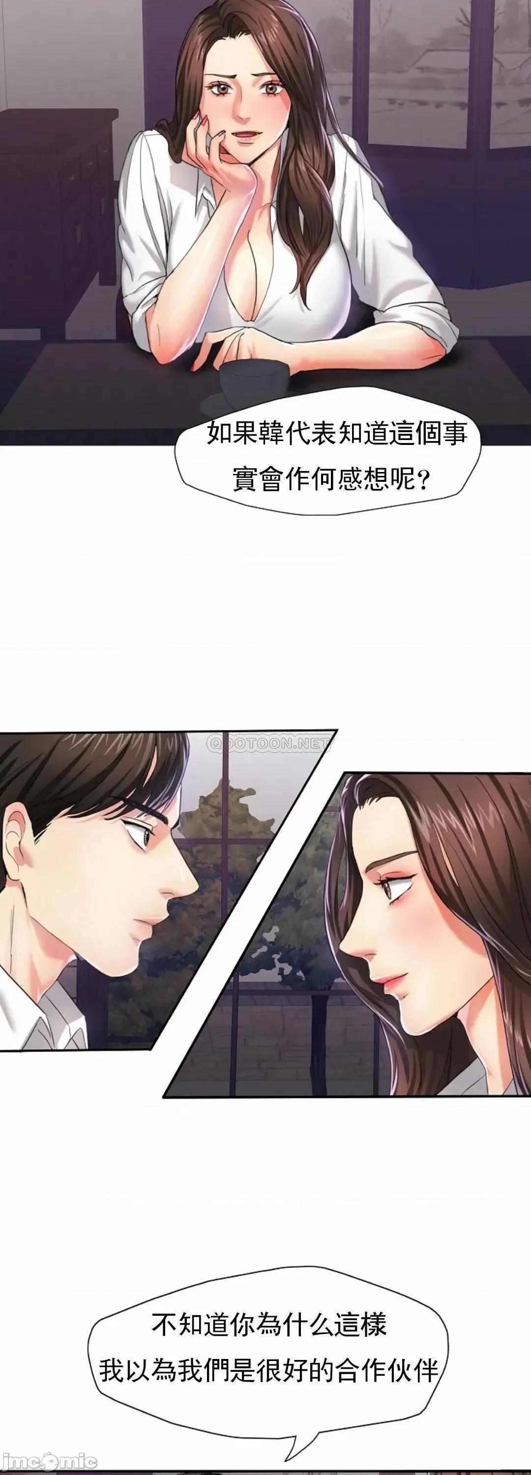 乱女 乱女_第6话_-_最恶劣的合作伙伴 第14页