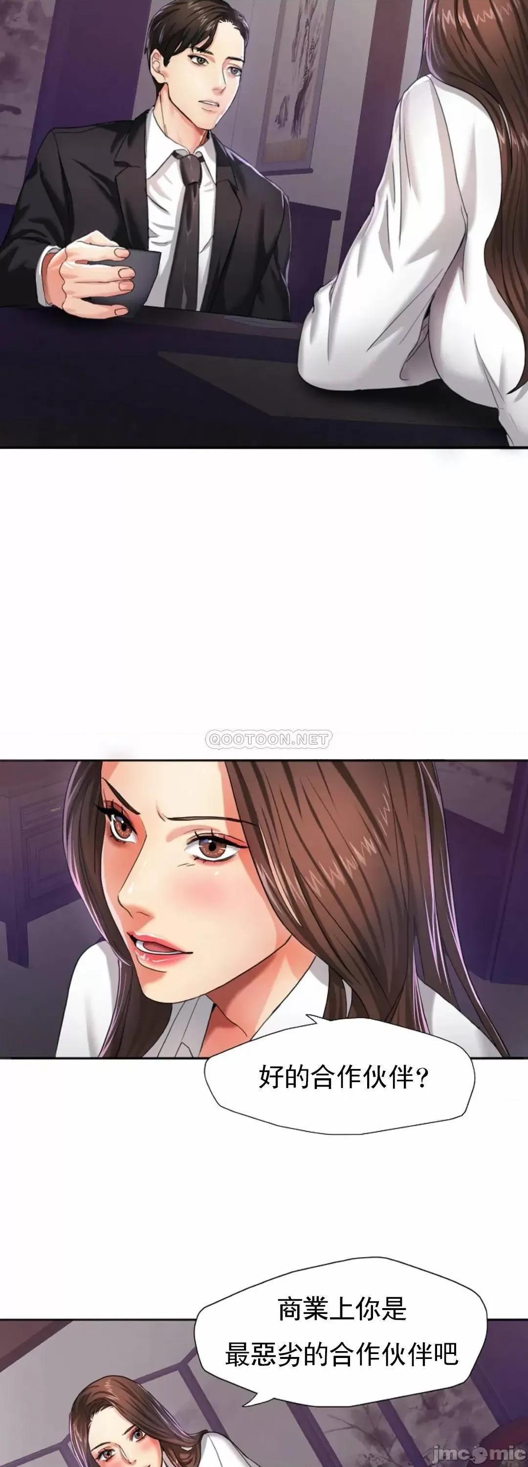 乱女 乱女_第6话_-_最恶劣的合作伙伴 第15页