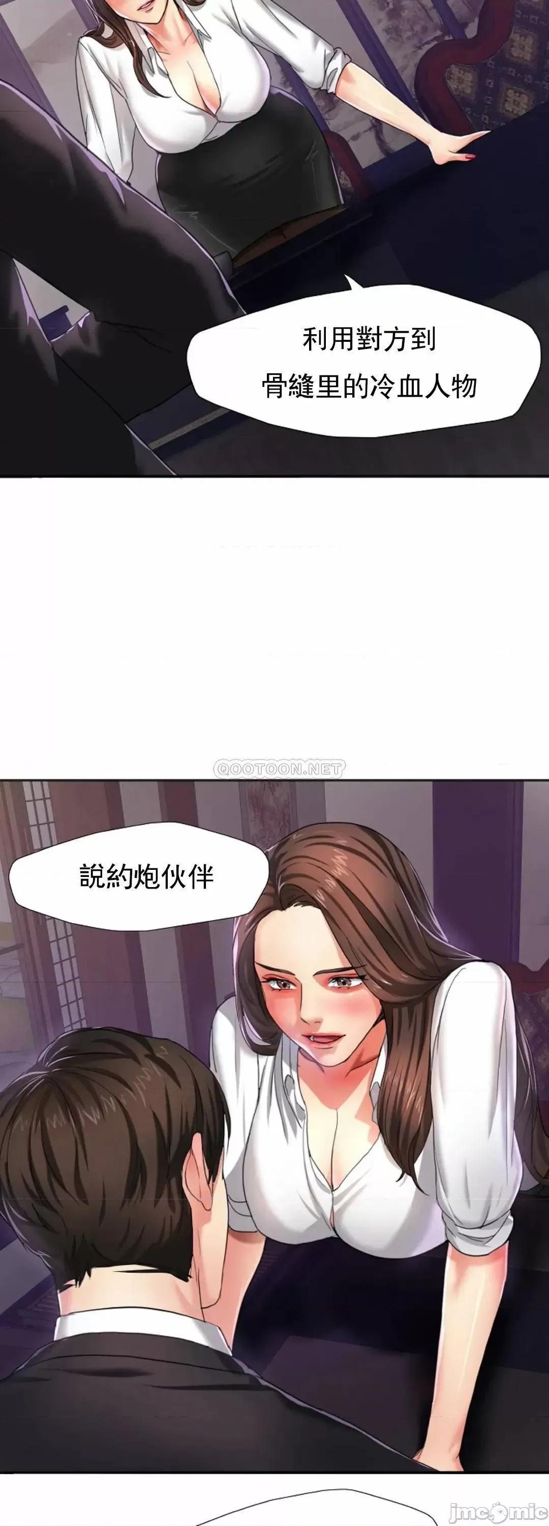 乱女 乱女_第6话_-_最恶劣的合作伙伴 第16页