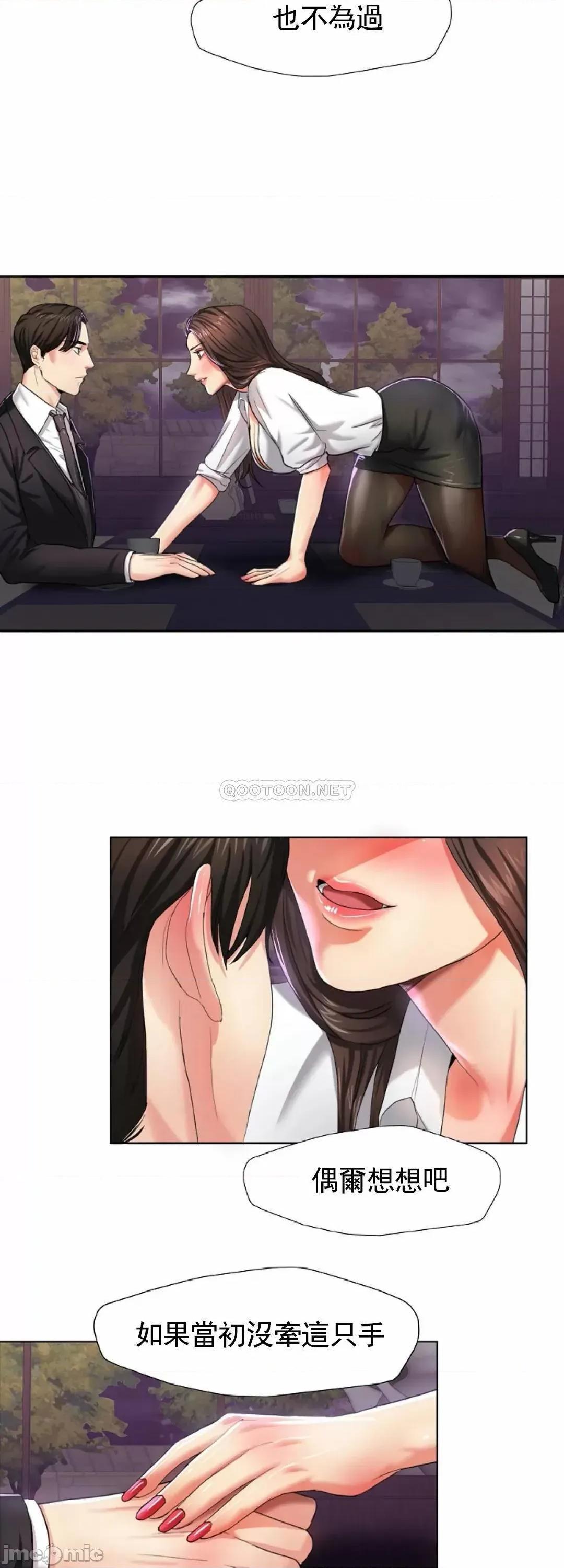 乱女 乱女_第6话_-_最恶劣的合作伙伴 第17页