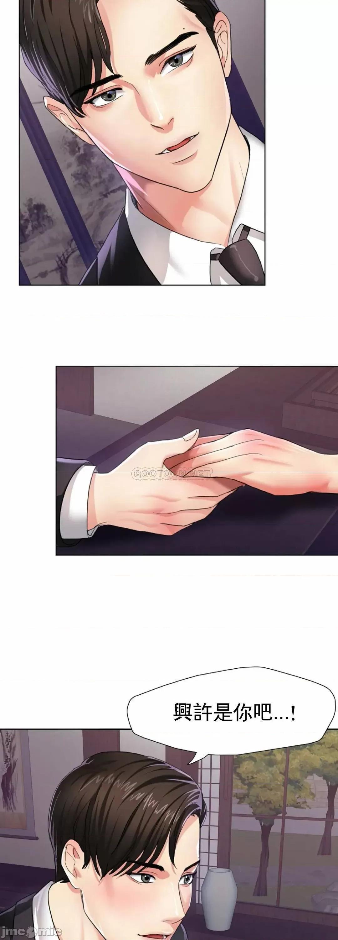 乱女 乱女_第6话_-_最恶劣的合作伙伴 第19页