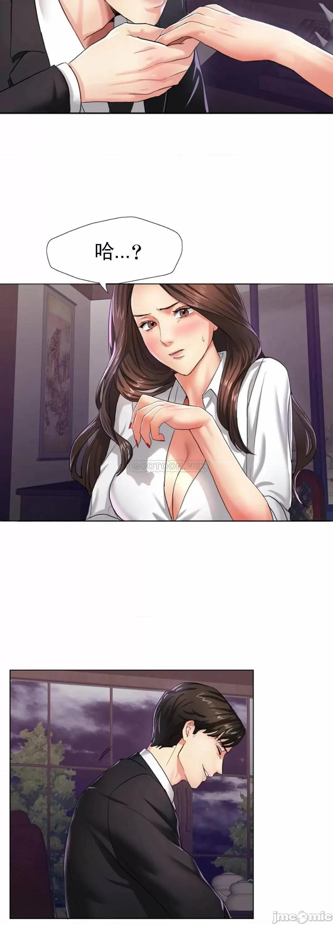 乱女 乱女_第6话_-_最恶劣的合作伙伴 第20页