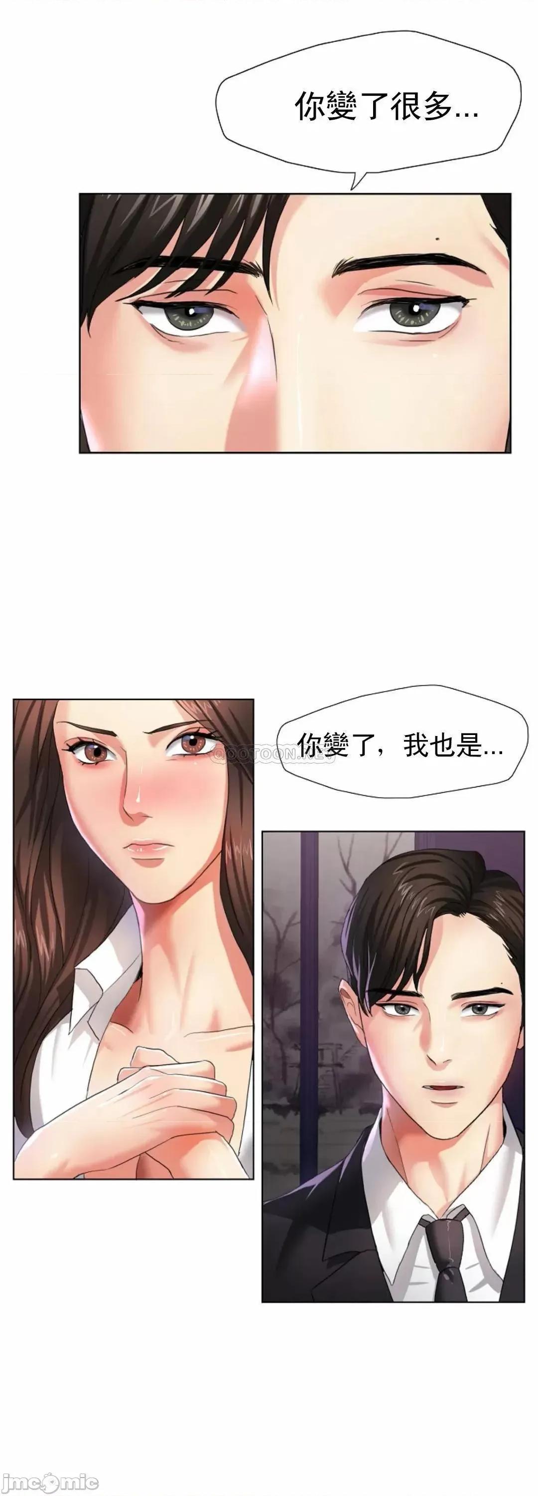 乱女 乱女_第6话_-_最恶劣的合作伙伴 第21页