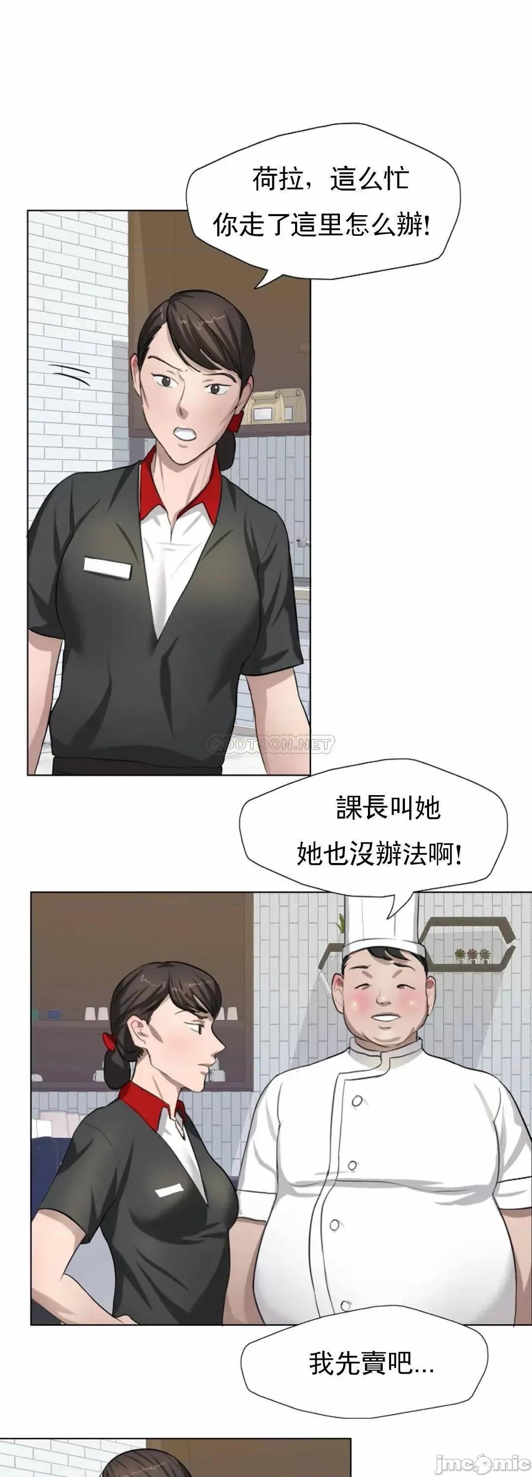 乱女 乱女_第6话_-_最恶劣的合作伙伴 第25页