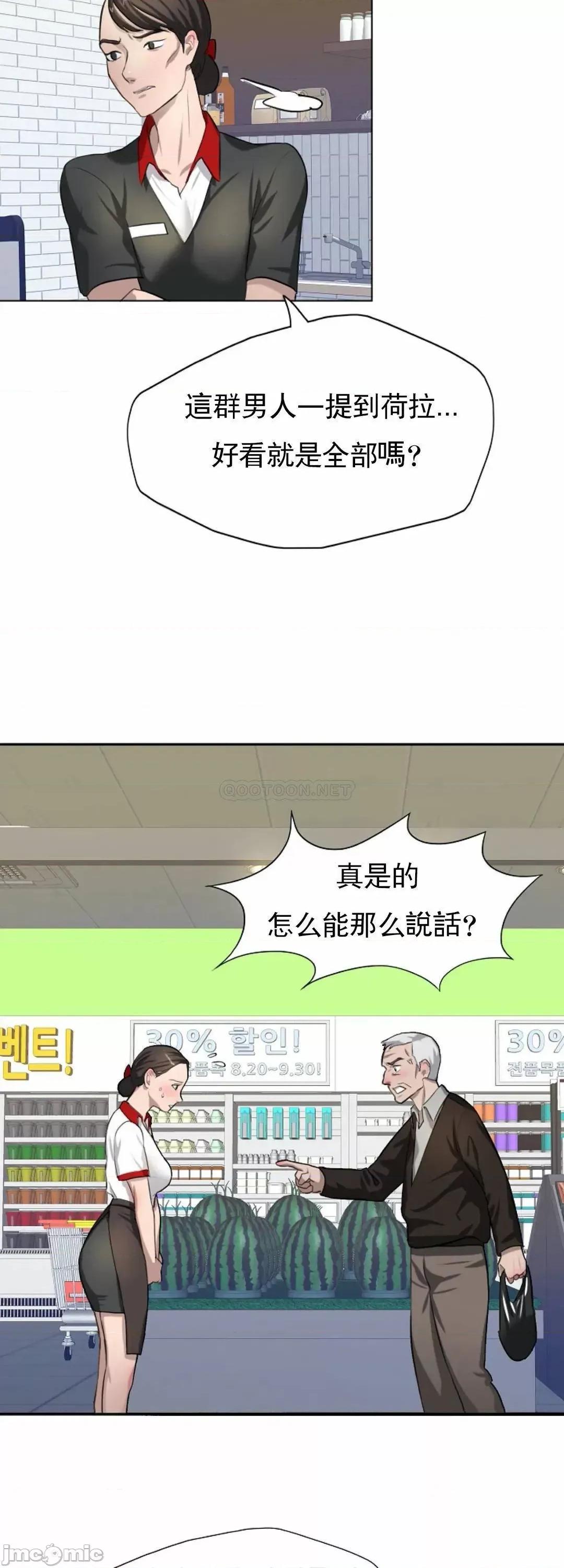 乱女 乱女_第6话_-_最恶劣的合作伙伴 第26页
