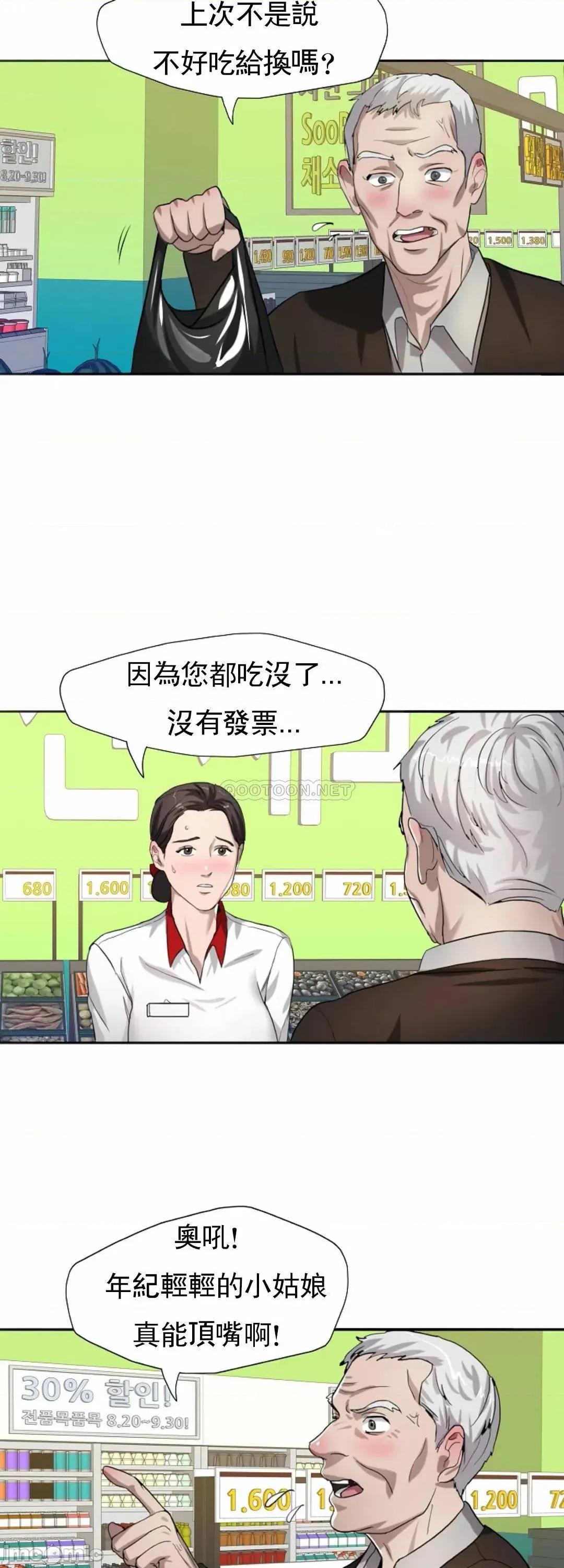 乱女 乱女_第6话_-_最恶劣的合作伙伴 第27页