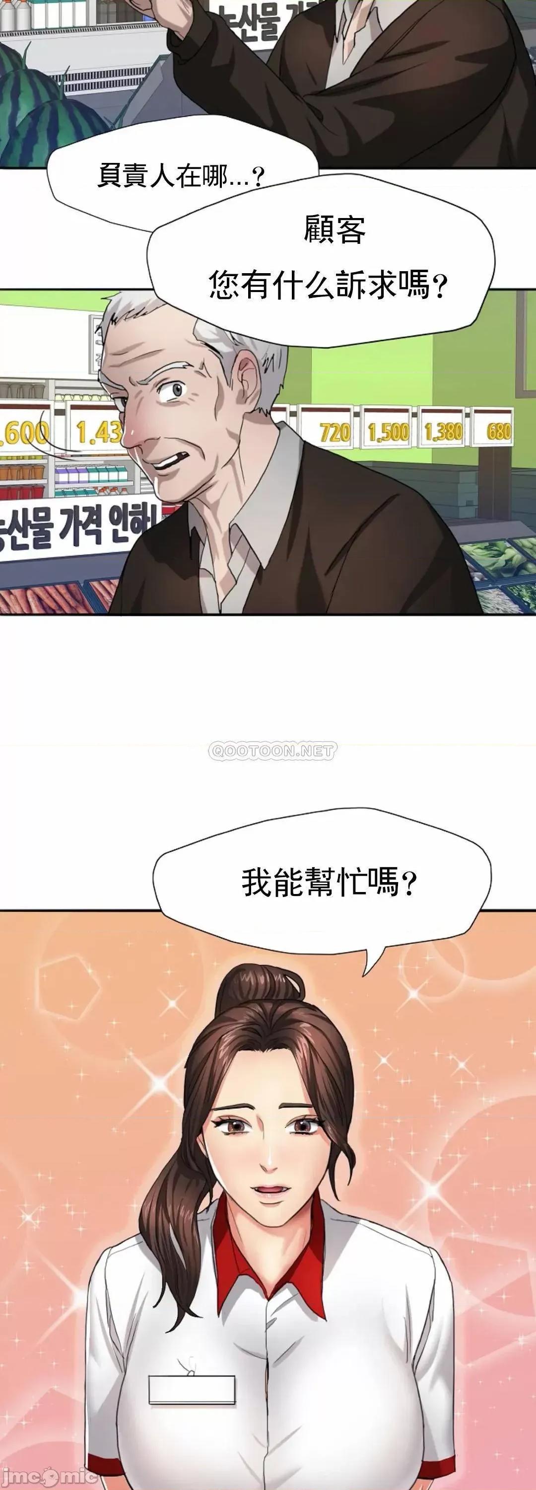 乱女 乱女_第6话_-_最恶劣的合作伙伴 第28页