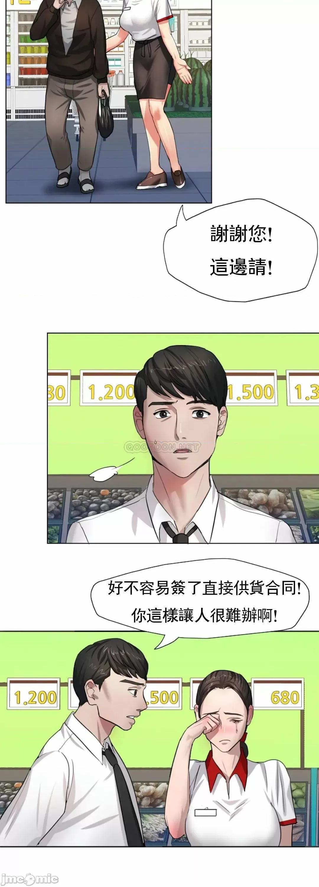乱女 乱女_第6话_-_最恶劣的合作伙伴 第30页