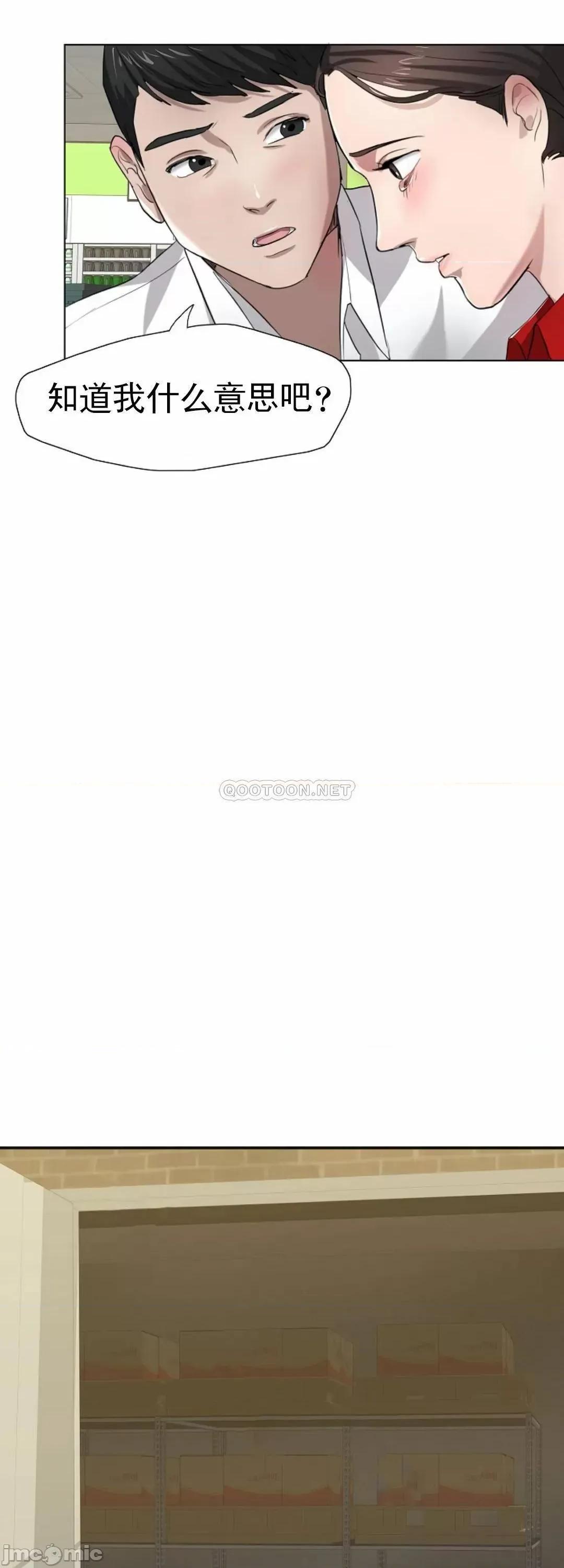 乱女 乱女_第6话_-_最恶劣的合作伙伴 第31页