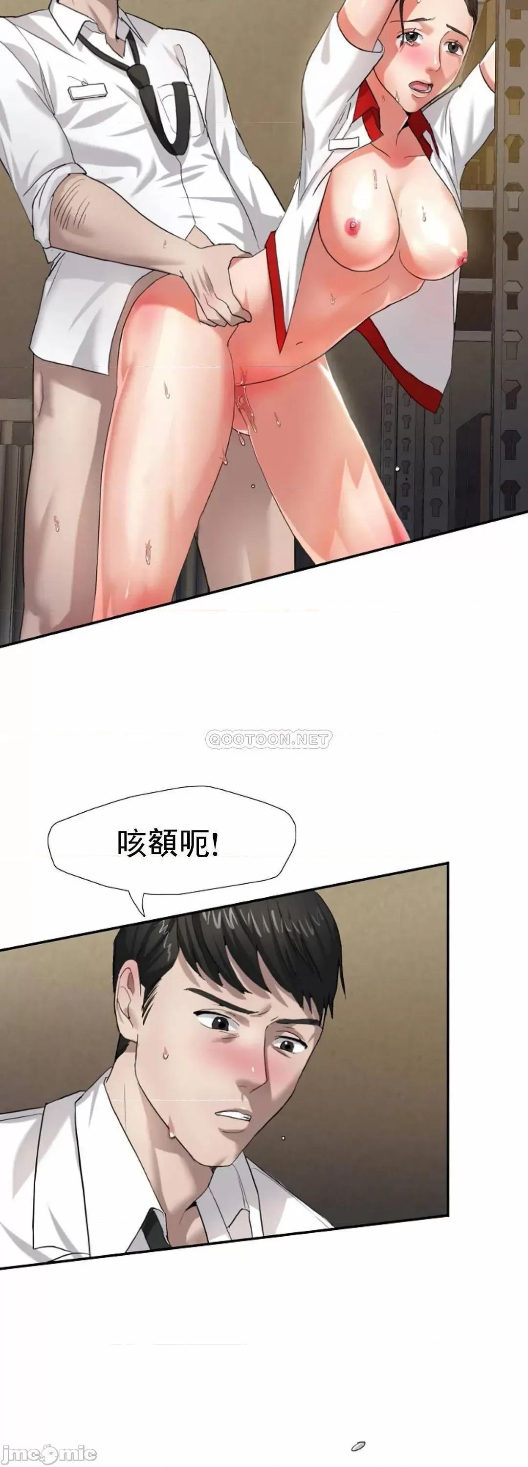 乱女 乱女_第6话_-_最恶劣的合作伙伴 第35页