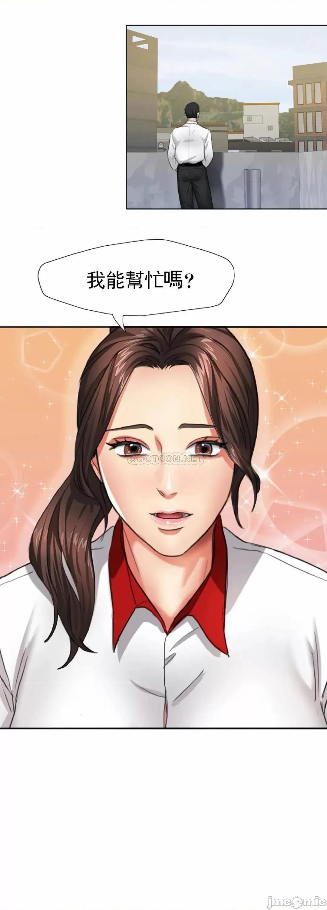 乱女 乱女_第6话_-_最恶劣的合作伙伴 第37页