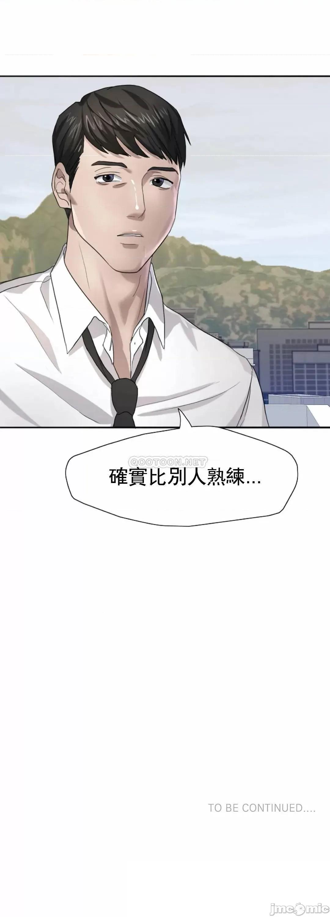 乱女 乱女_第6话_-_最恶劣的合作伙伴 第38页
