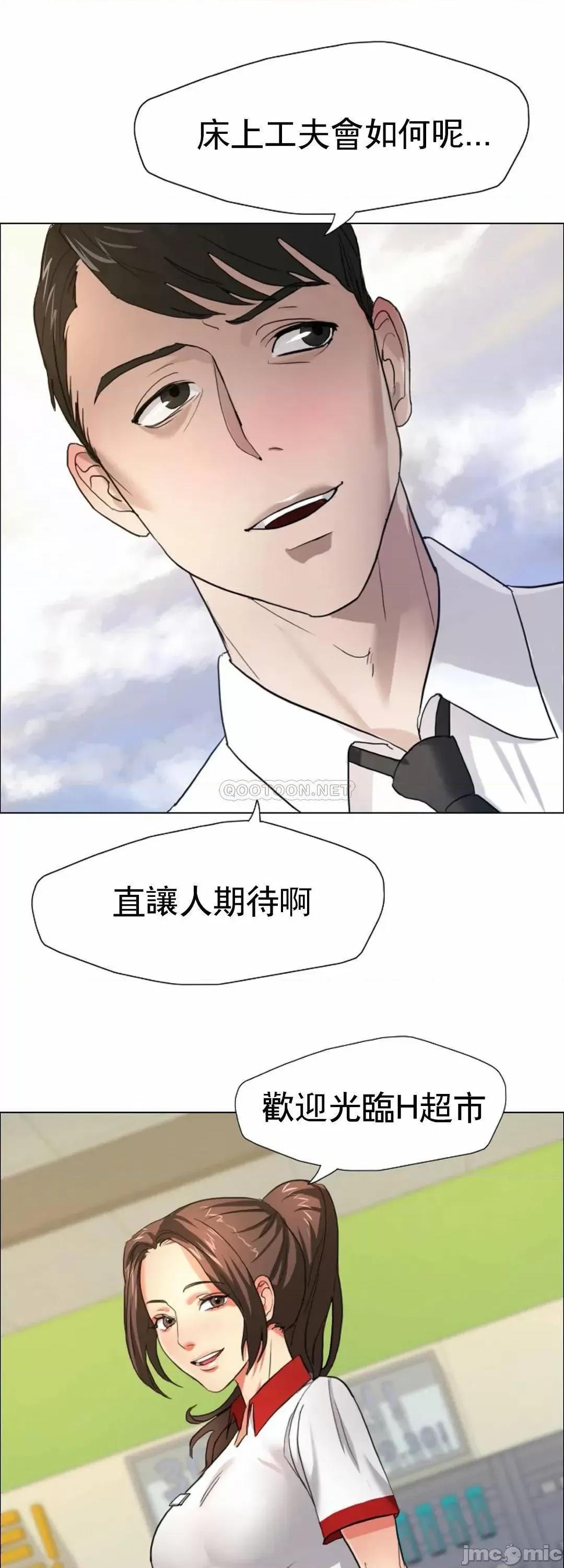 乱女 乱女_第7话_-_有没有受伤啊？ 第1页