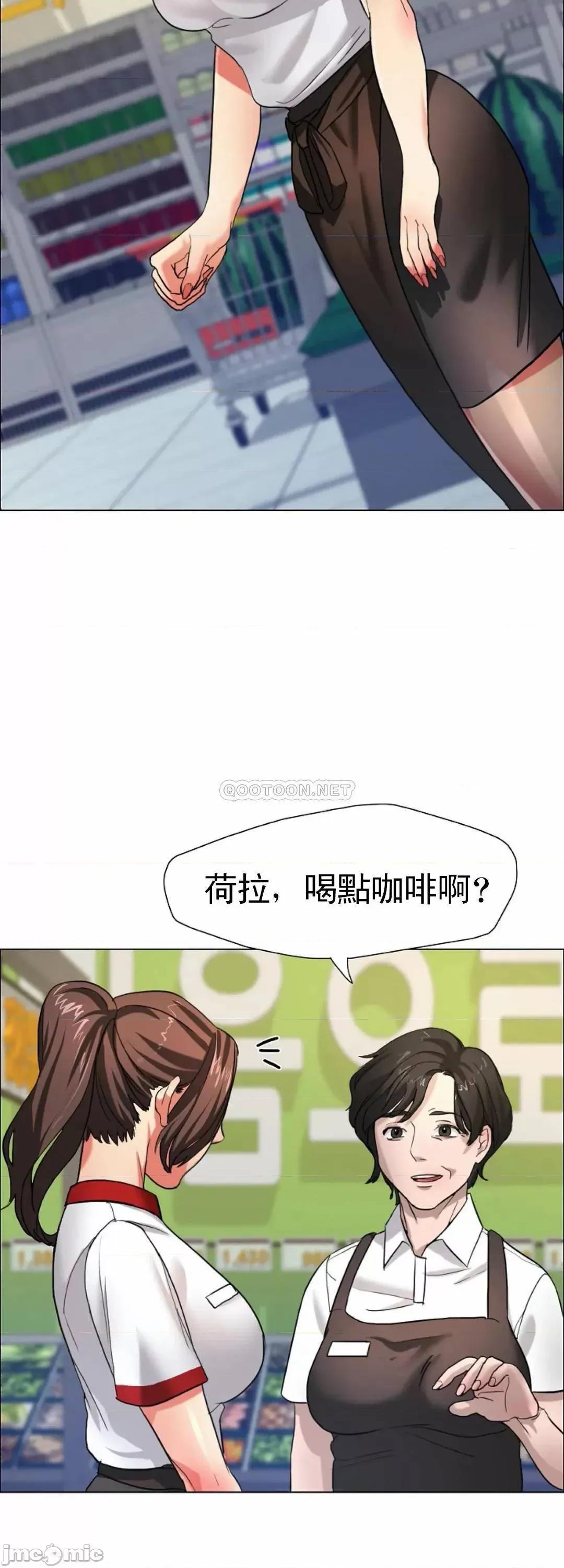 乱女 乱女_第7话_-_有没有受伤啊？ 第2页